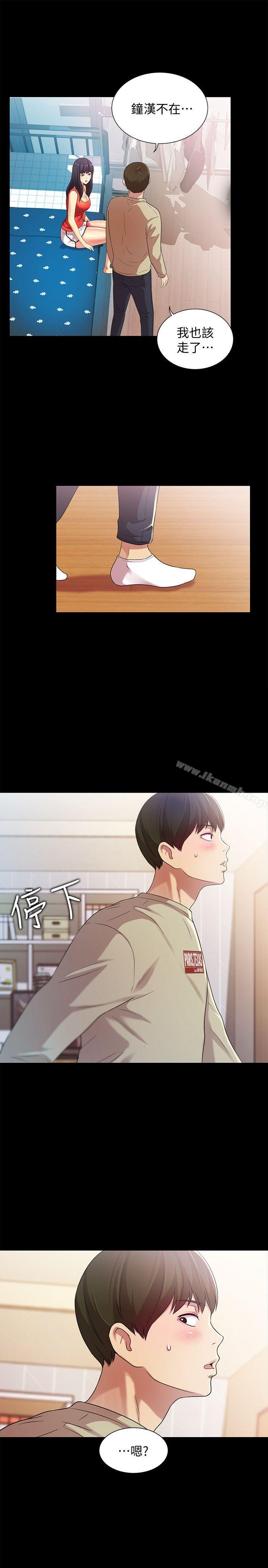 第13話-肉體的安慰 - 第10.jpg页