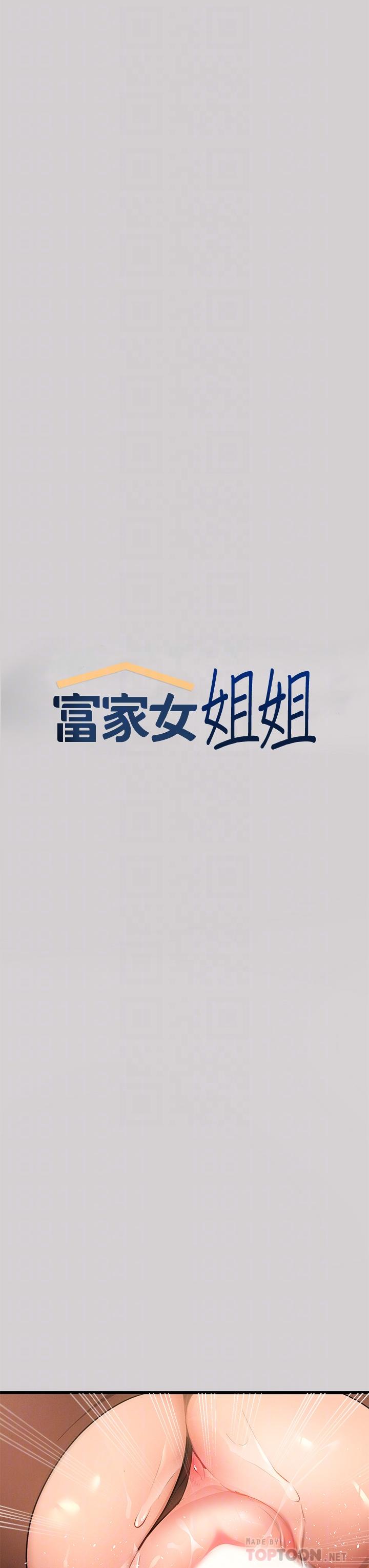 第44話-射在我體內 - 第4.jpg页