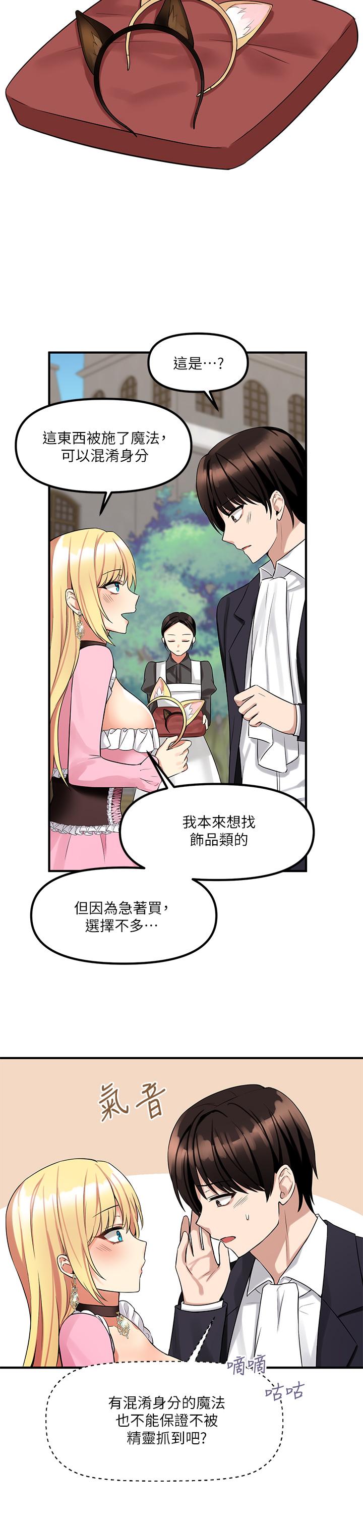 第14話-美麗又性感的未婚妻 - 第11.jpg页