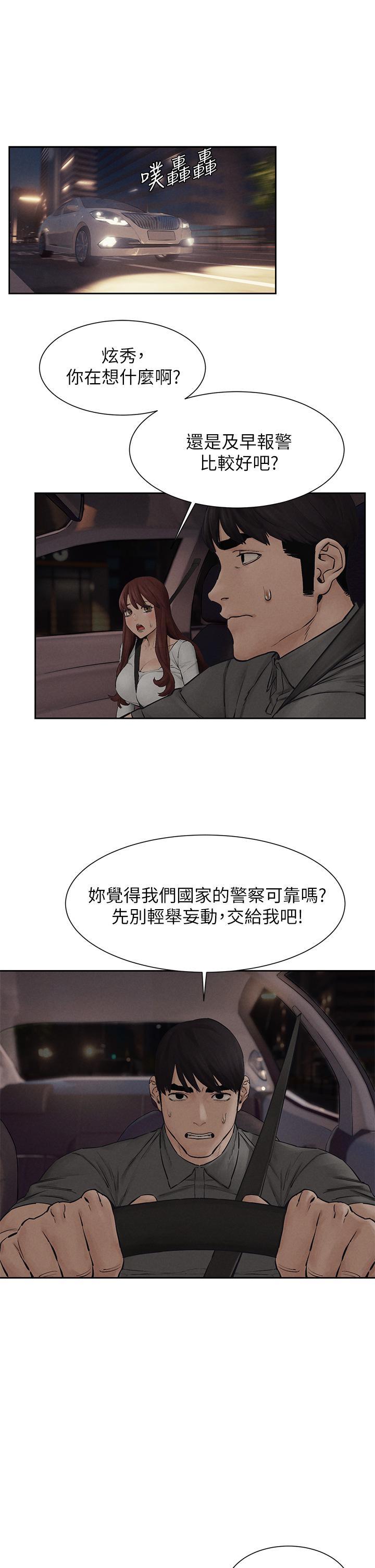 第156話-今天真是漫長的一天 - 第24.jpg页