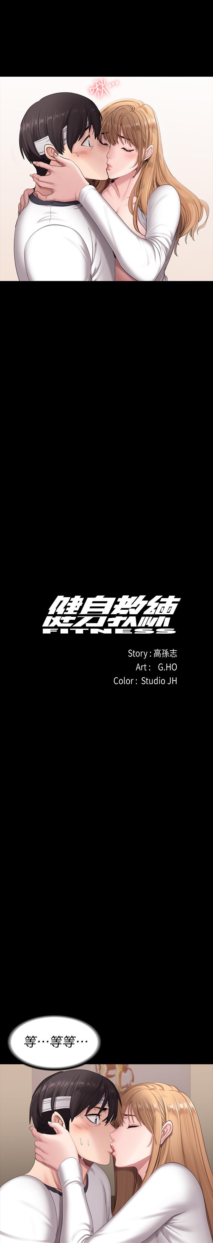 第59話-如果是你，我可以 - 第7.jpg页