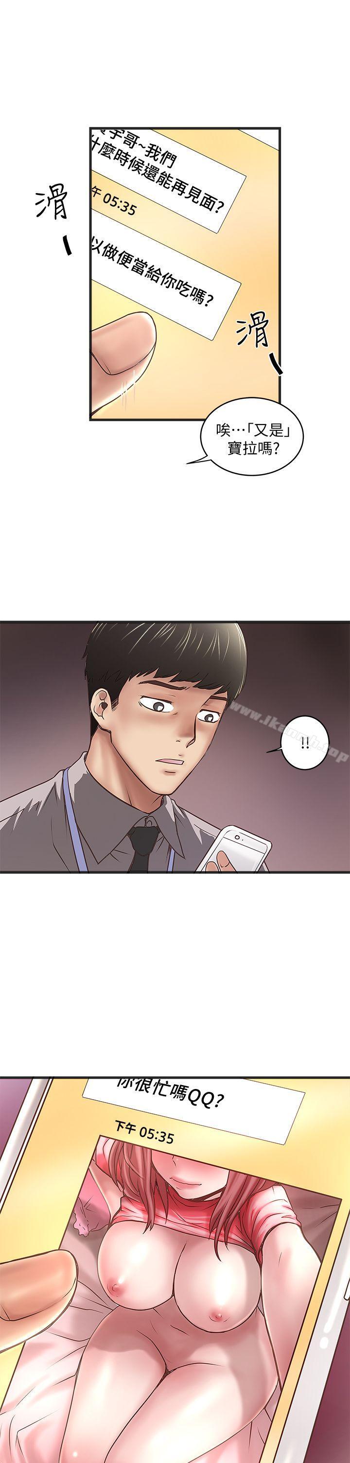 第16话-能干的新人 - 第20.jpg页