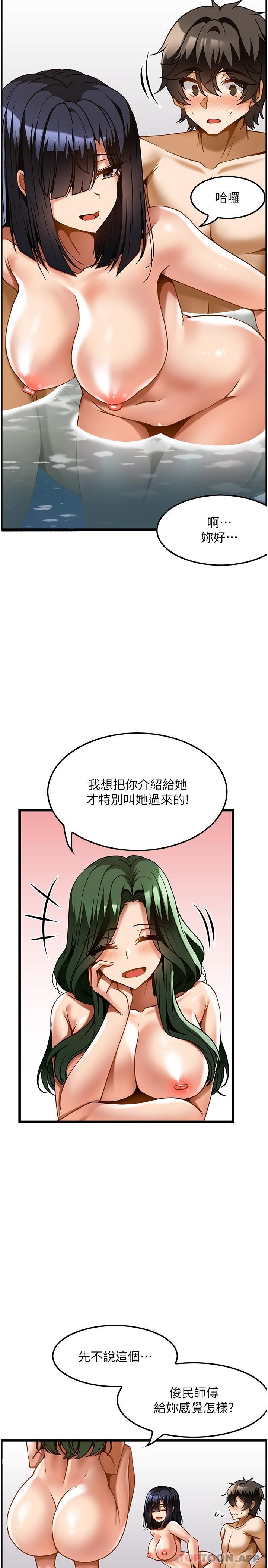 第23话-翻天覆地的三人激战 - 第4.jpg页