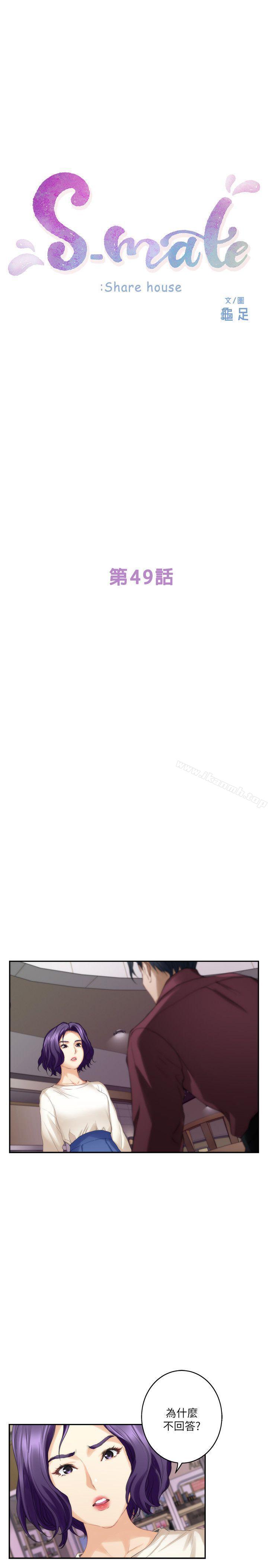 第49话-宝拉想要的回答 - 第4.jpg页