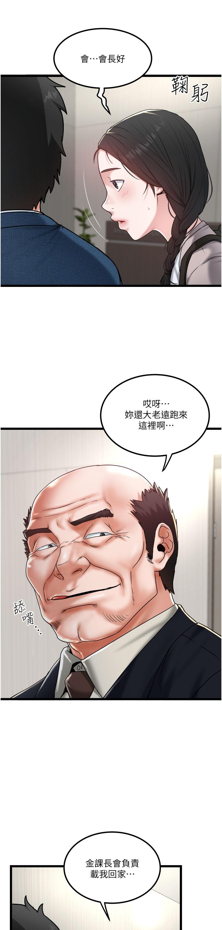 第38话-再福，我来找你了 - 第11.jpg页