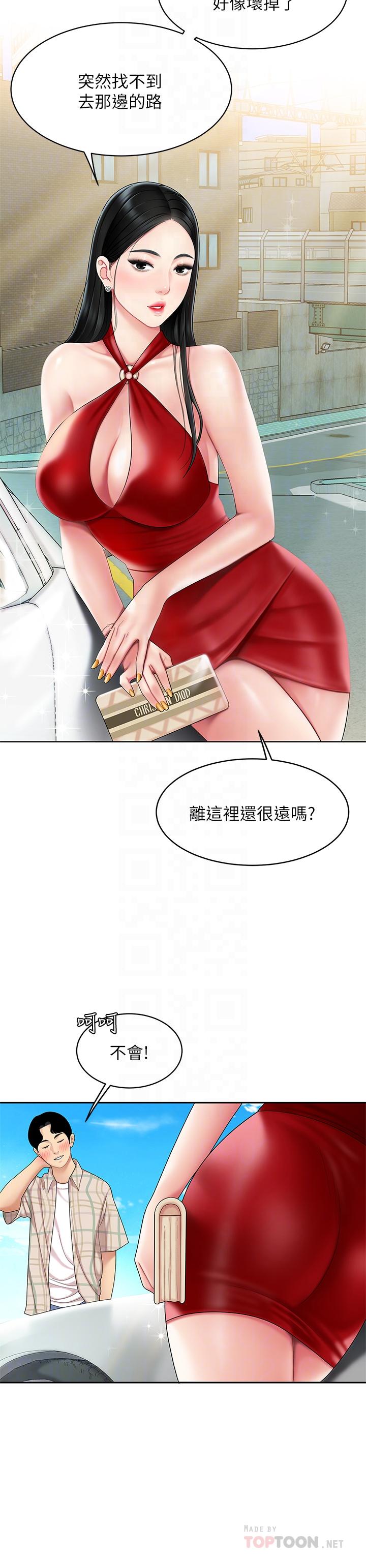 第5話-露出最大誠意的請求 - 第6.jpg页