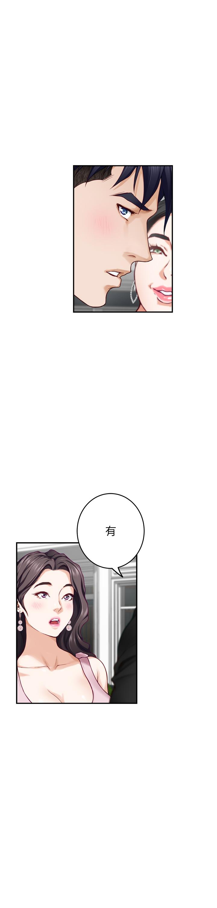 第34話-真想早點吃到你 - 第22.jpg页