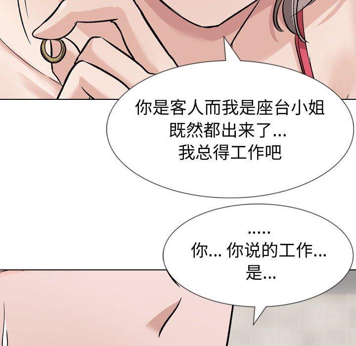 第 11 话 - 第124.jpg页