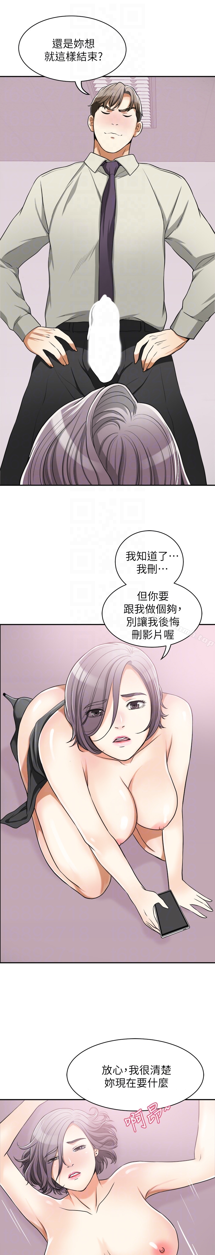 第28话-今晚我要上你的女人! - 第23.jpg页