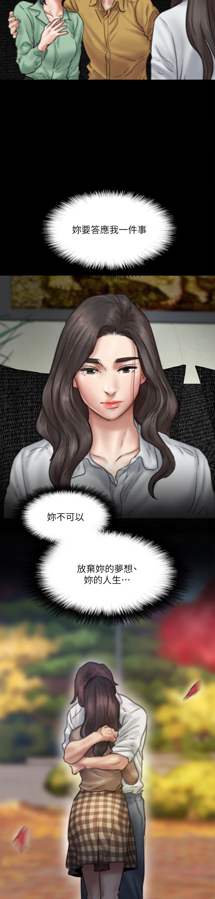第58話-抱歉，我只帶給你痛苦 - 第38.jpg页