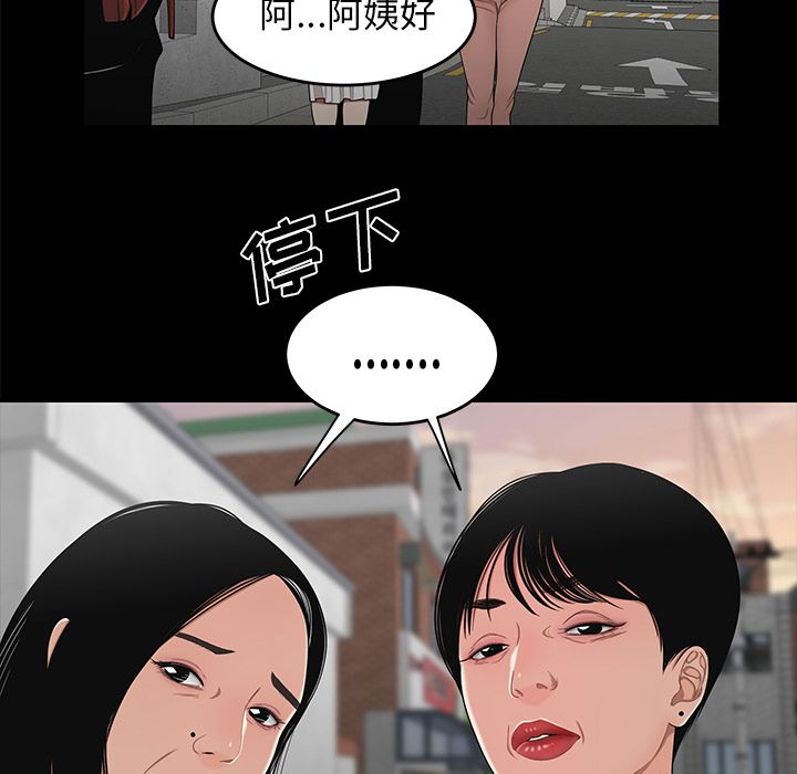 第 11 话 - 第98.jpg页