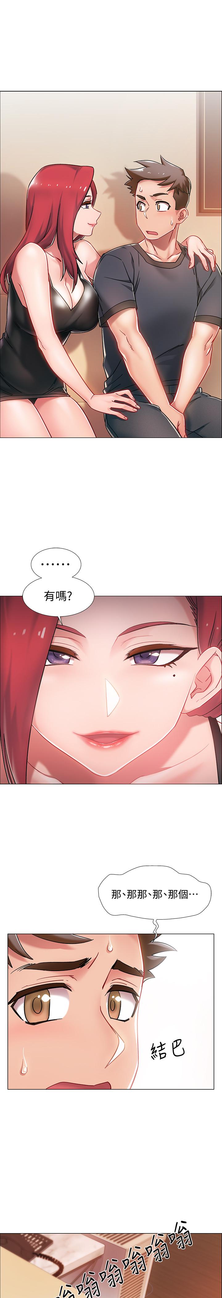 第4話-我們去旅館休息一下吧 - 第5.jpg页