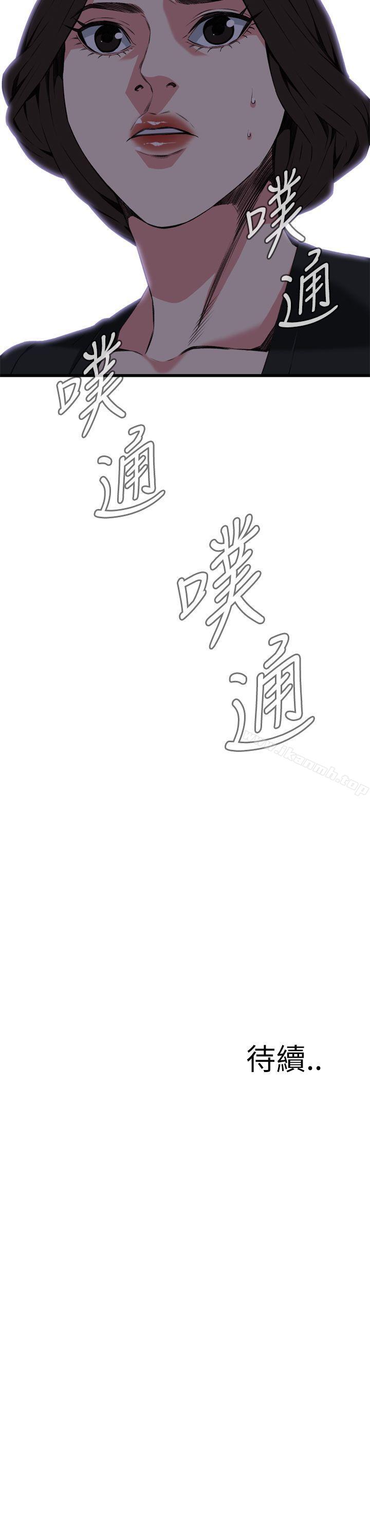 第100話 - 第33.jpg页