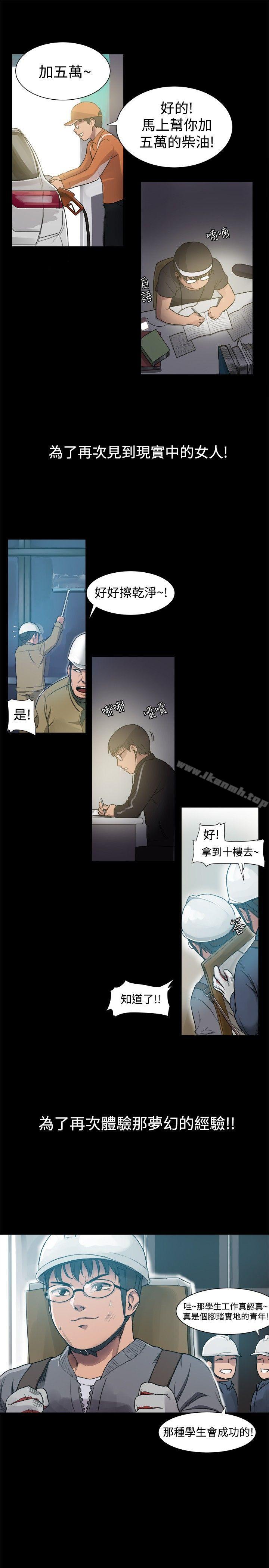 第4话 - 第5.jpg页