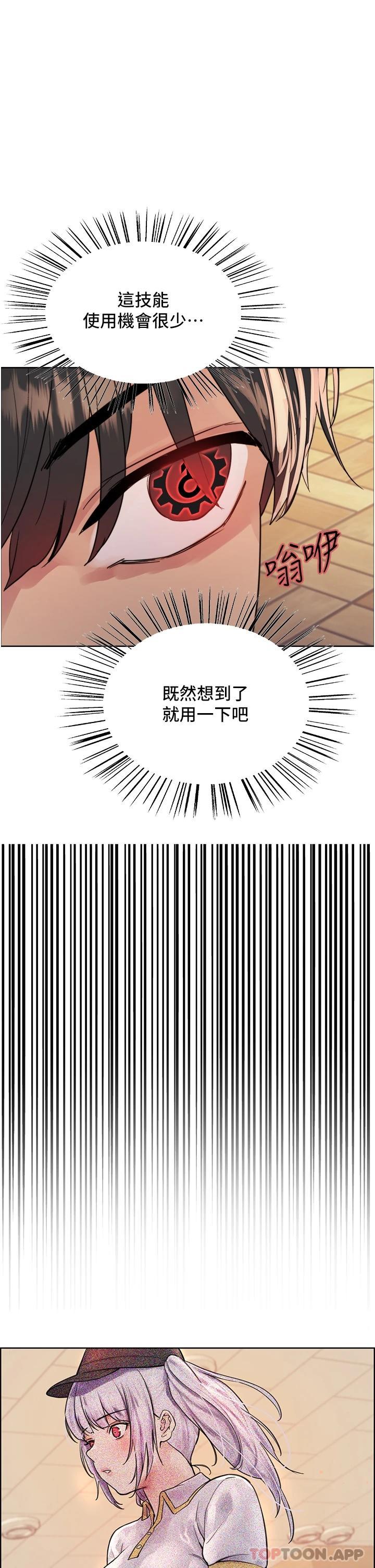 第44话-在众人面前高潮… - 第1.jpg页