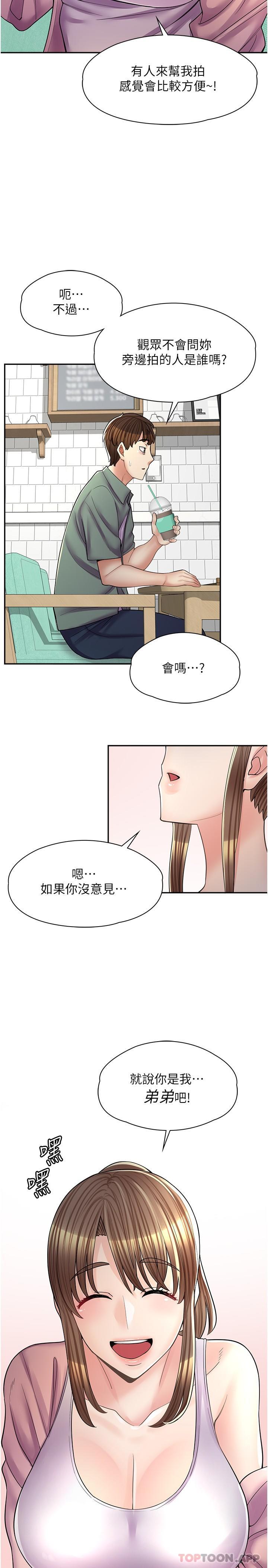 第14话-要不要姐姐帮你 - 第6.jpg页