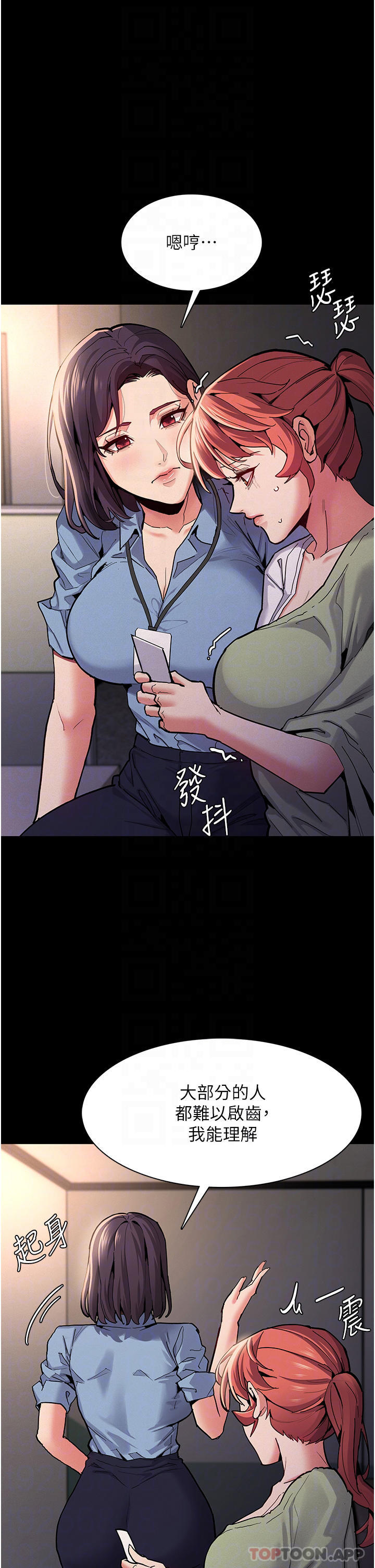 第22话-初尝跳蛋的滋味 - 第10.jpg页