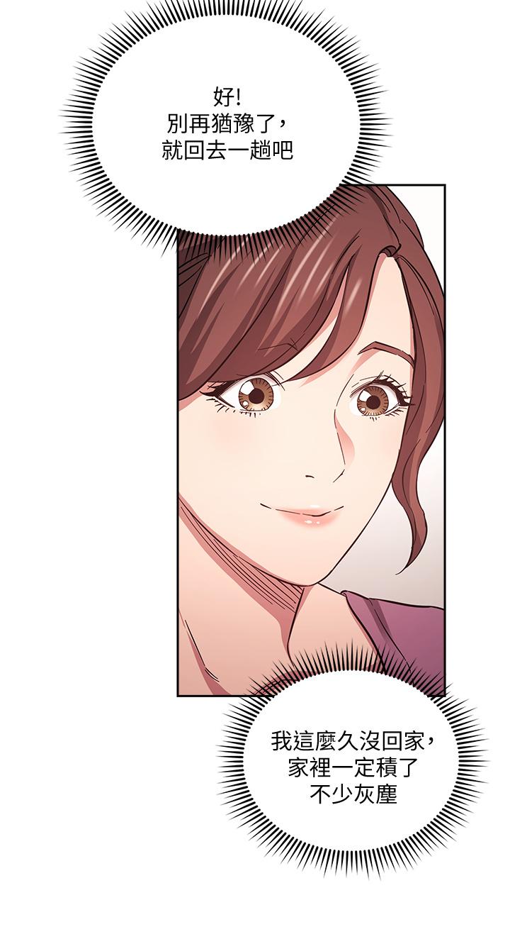 第68話-愛上刺激感 - 第24.jpg页