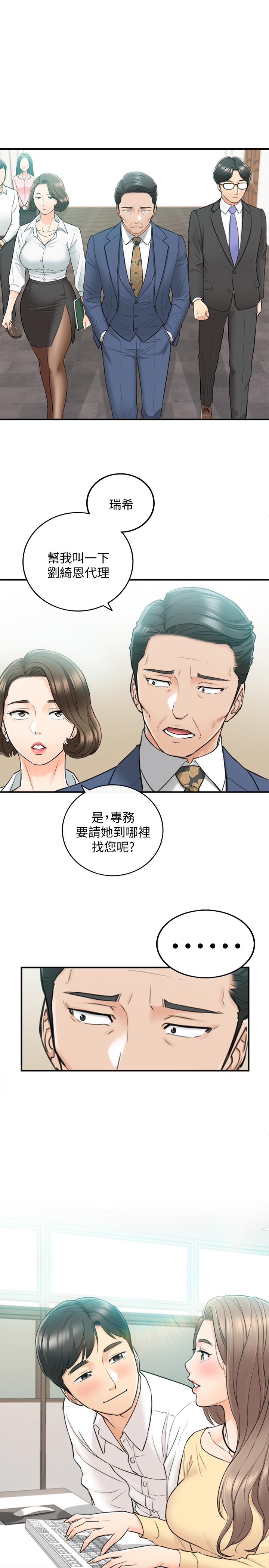第41話-只要是你，內射也沒關係 - 第32.jpg页