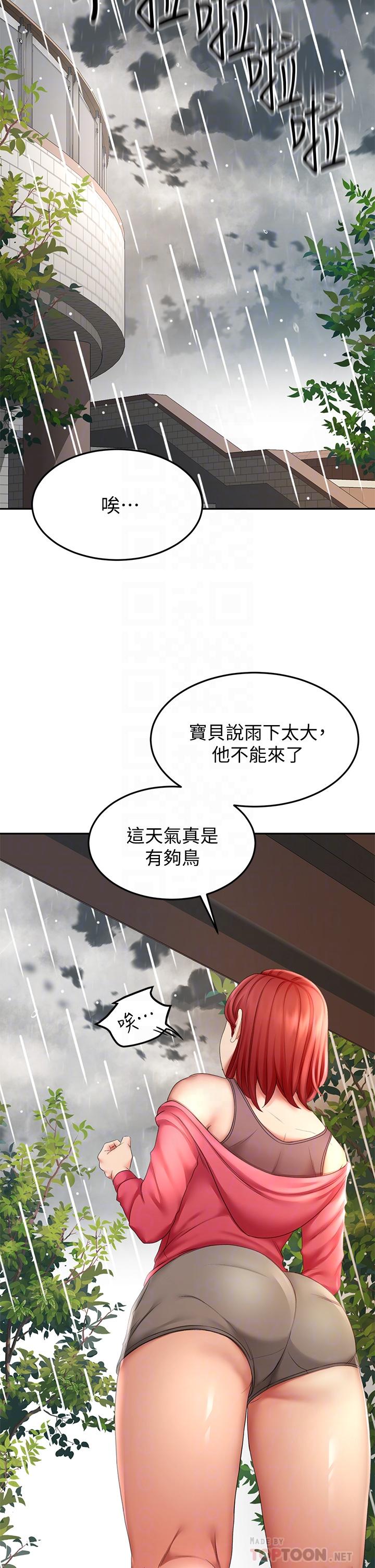 第21話-吹出來就會好？ - 第8.jpg页