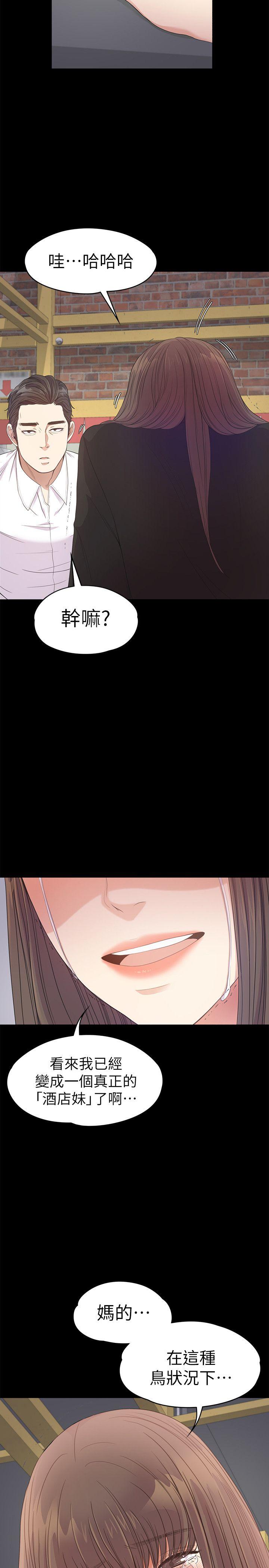 第36话-看來我徹底變酒店妹了 - 第25.jpg页