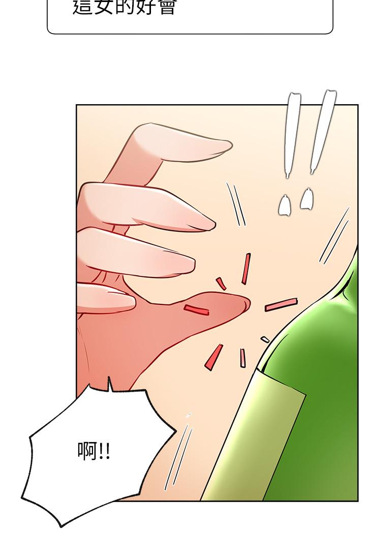第15話-我應該也很好吃噢 - 第21.jpg页