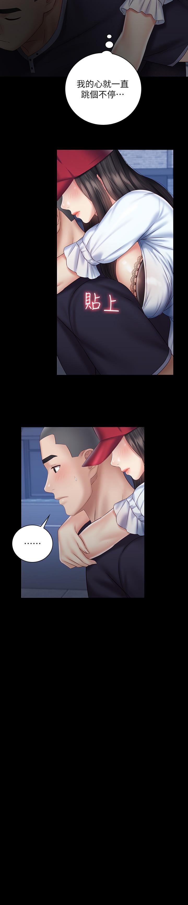 第55话-妍柔的乳头袒露无遗 - 第26.jpg页
