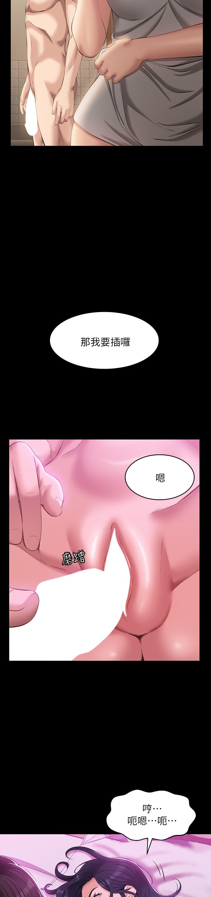 第25话-跟你做一点都不爽 - 第30.jpg页