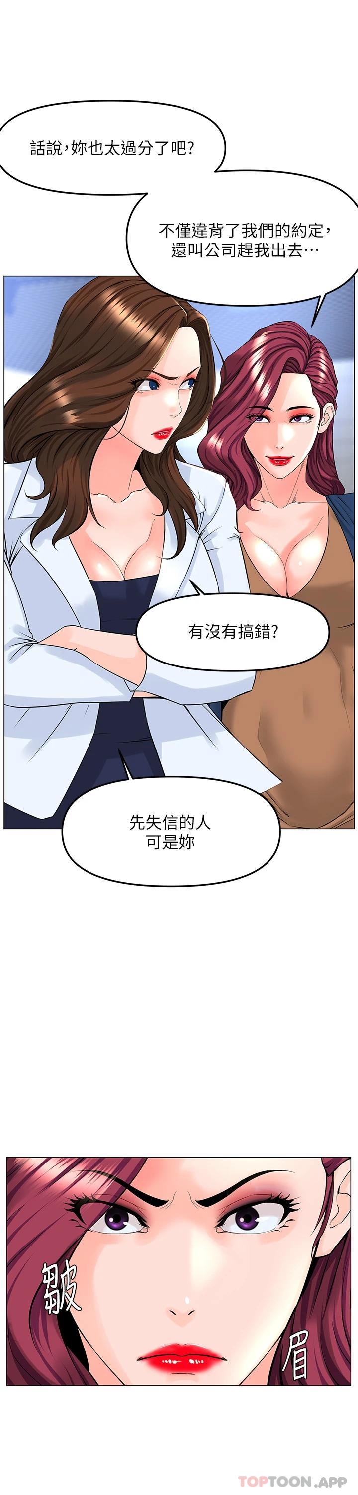 第73话-慾火焚身的薇娟 - 第20.jpg页