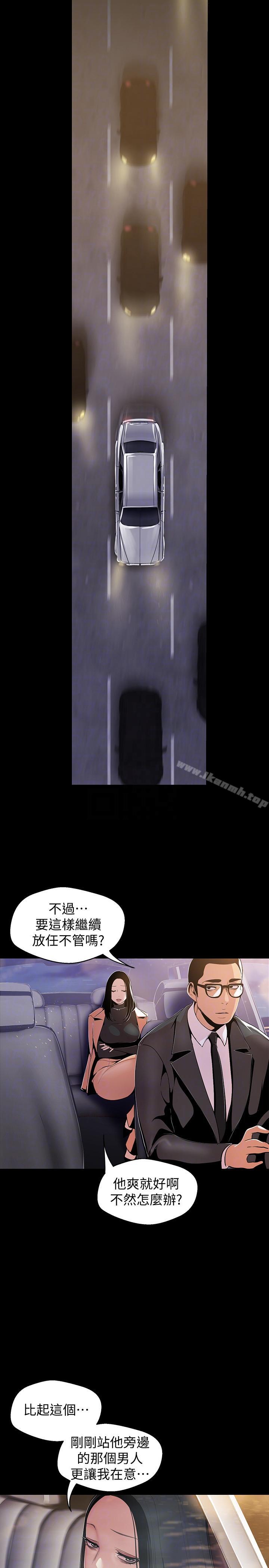 第38話-組長的誘人獎賞 - 第13.jpg页