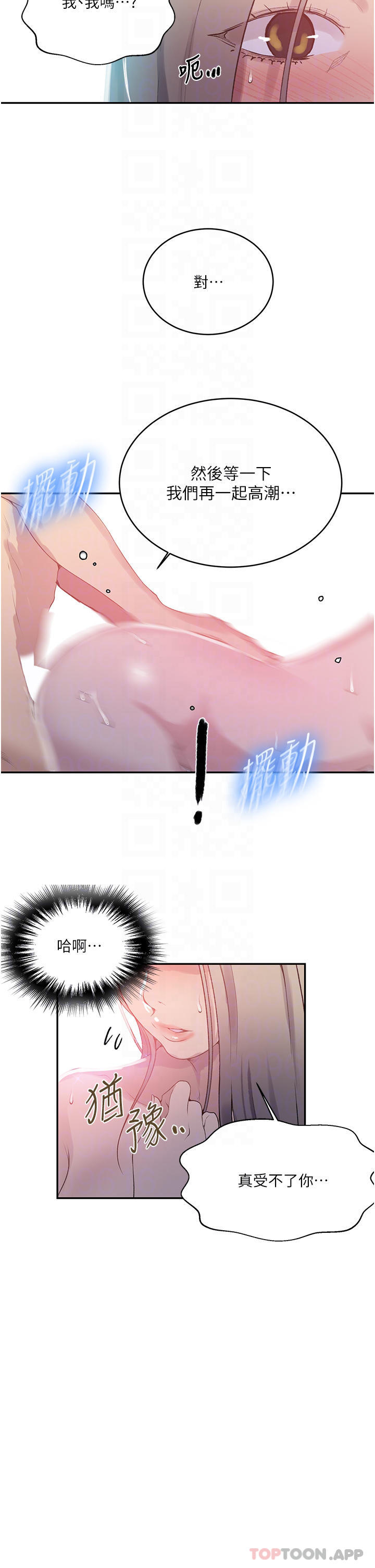 第169话-两个洞轮流插才公平 - 第18.jpg页