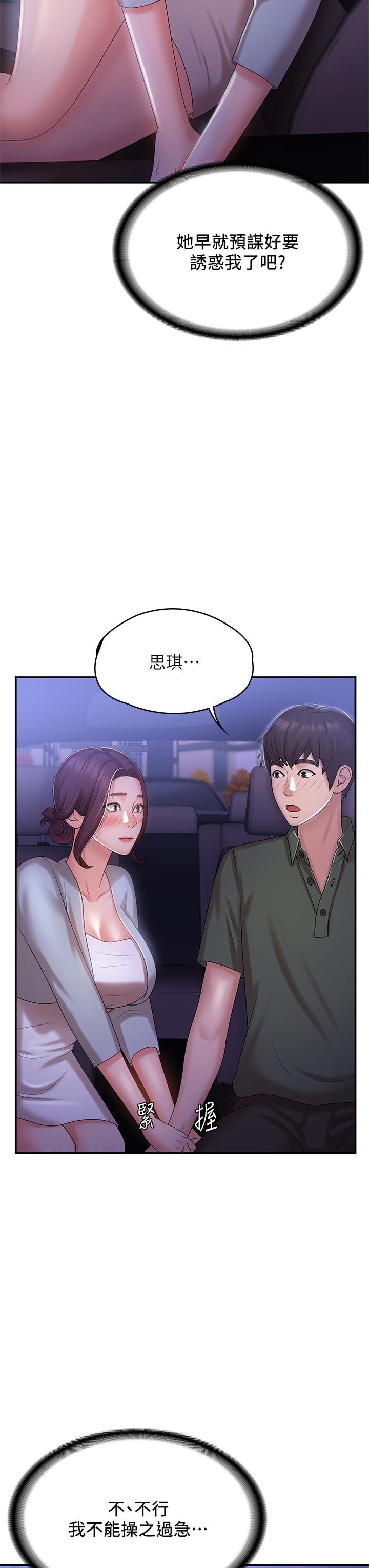 第11話-學妹脫掉內褲難道是想... - 第21.jpg页