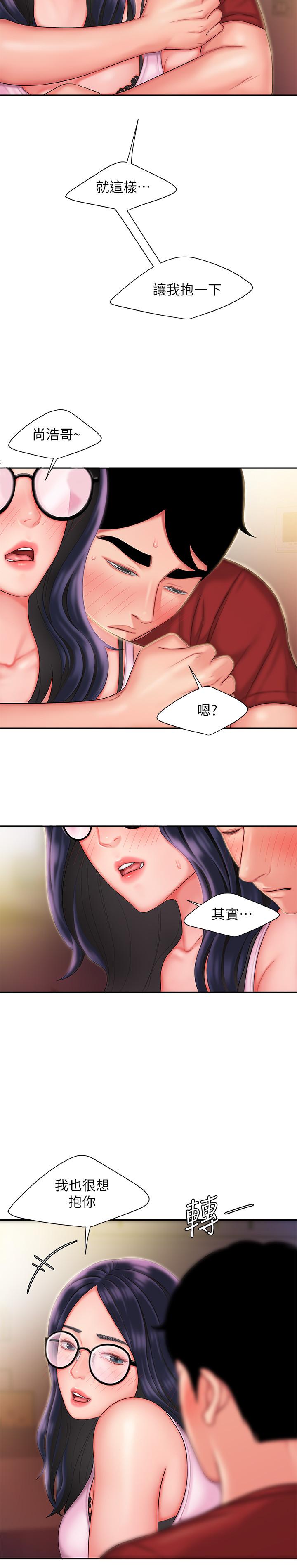 第33話-我忍不住了，來做吧 - 第19.jpg页