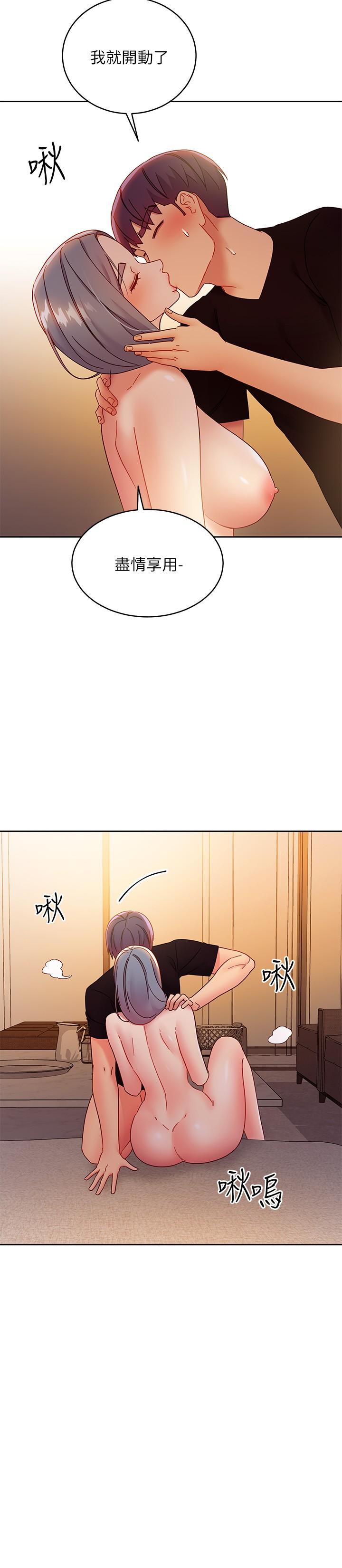 第81話-在人妻家裡打的火熱 - 第21.jpg页