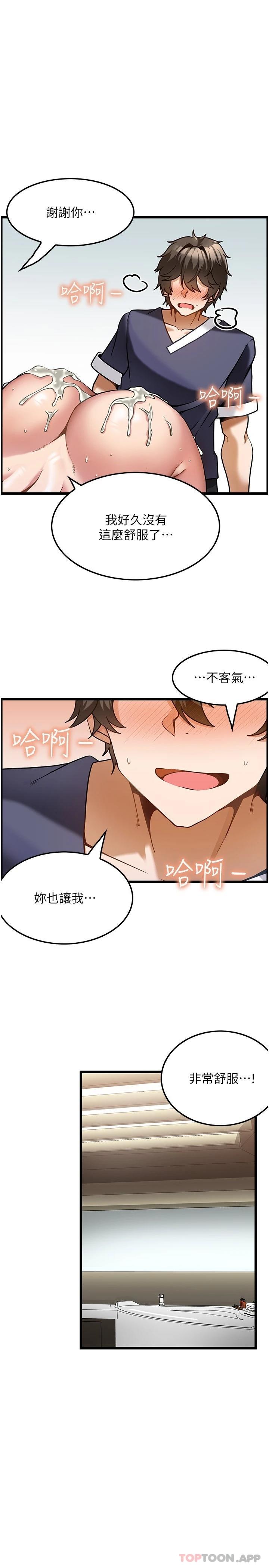 第5话-每个角落都被按摩到惹♡ - 第20.jpg页
