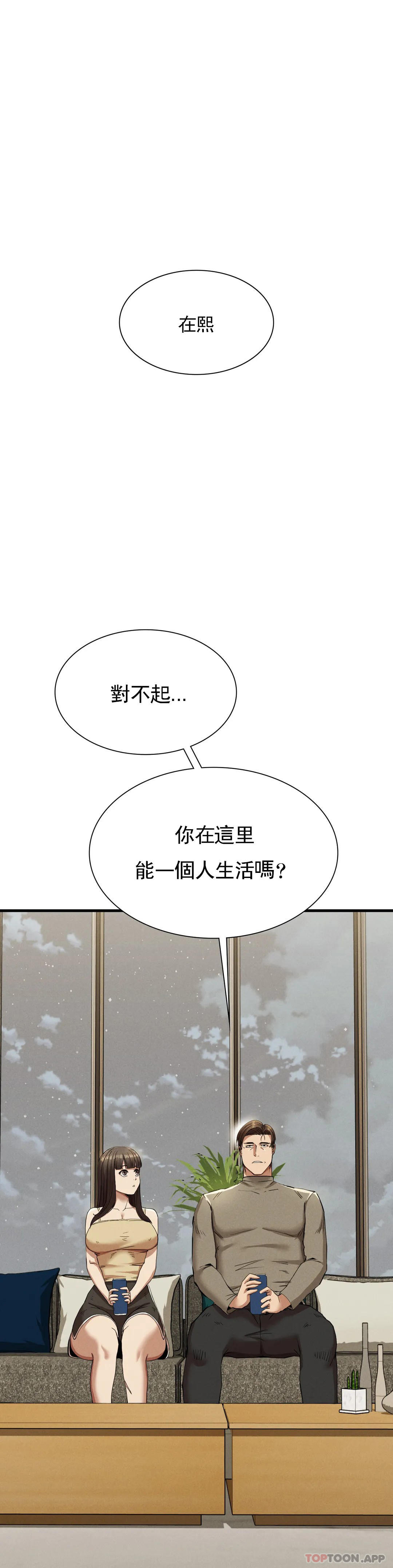 第25话-你插进来吧 - 第1.jpg页