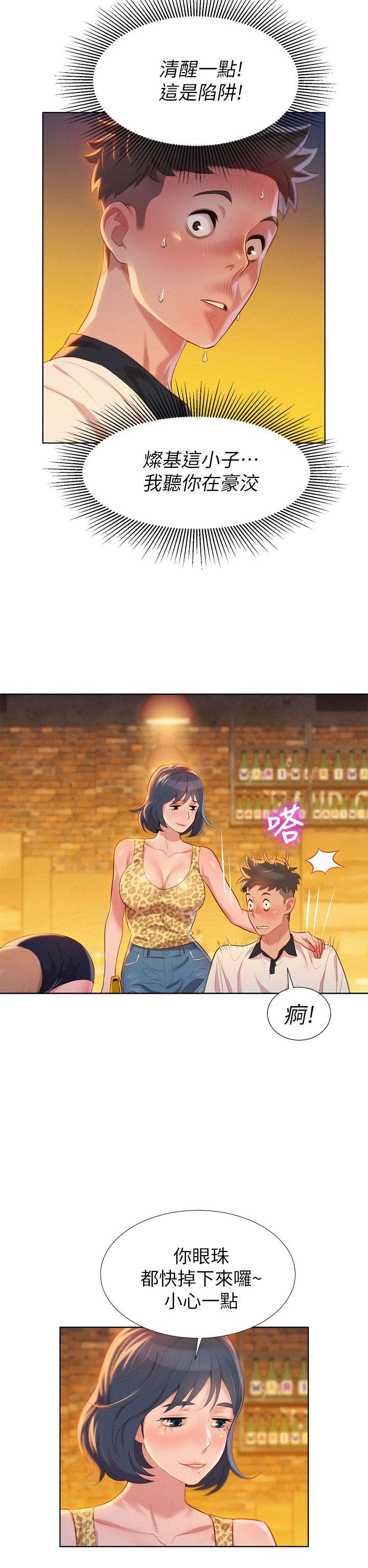 第5话 魔法的钥匙 - 第2.jpg页