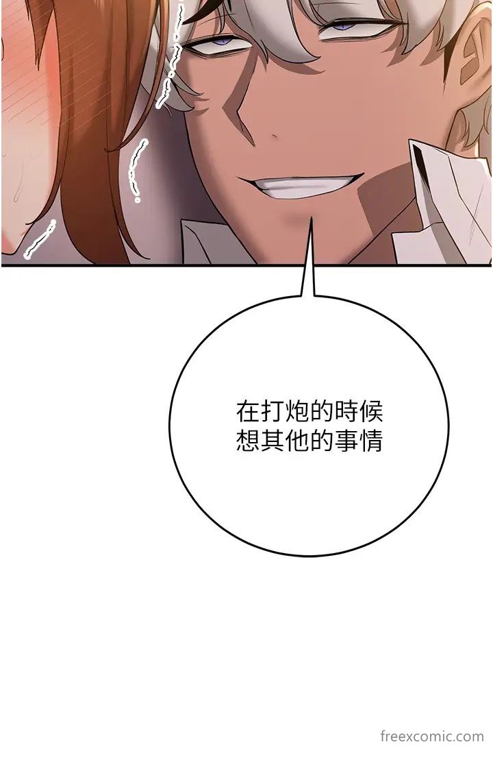 第26话-被学生任意摆布的教官 - 第15.jpg页