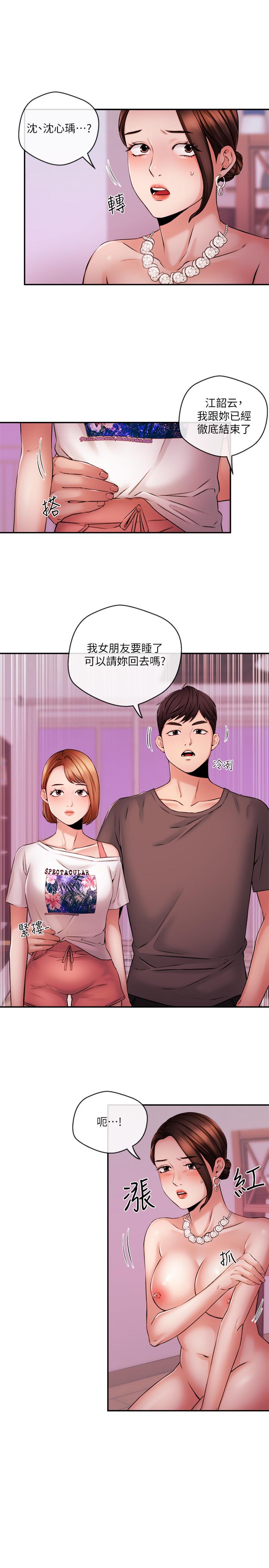 第37話-遲來的後悔與眼淚 - 第15.jpg页