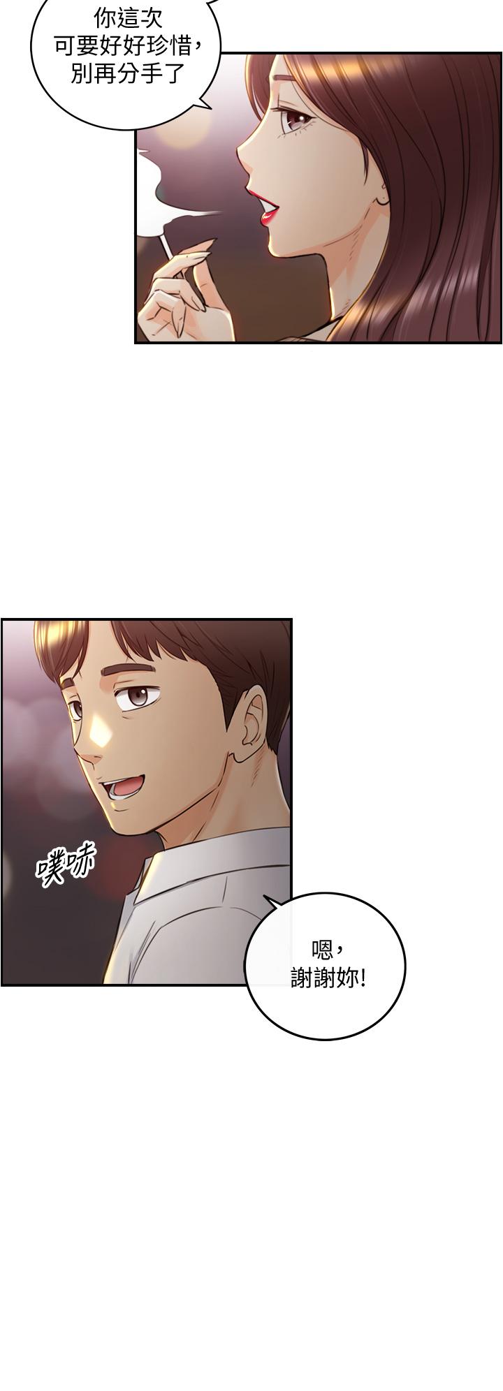 第101話-昨晚到底發生了什麼事 - 第15.jpg页