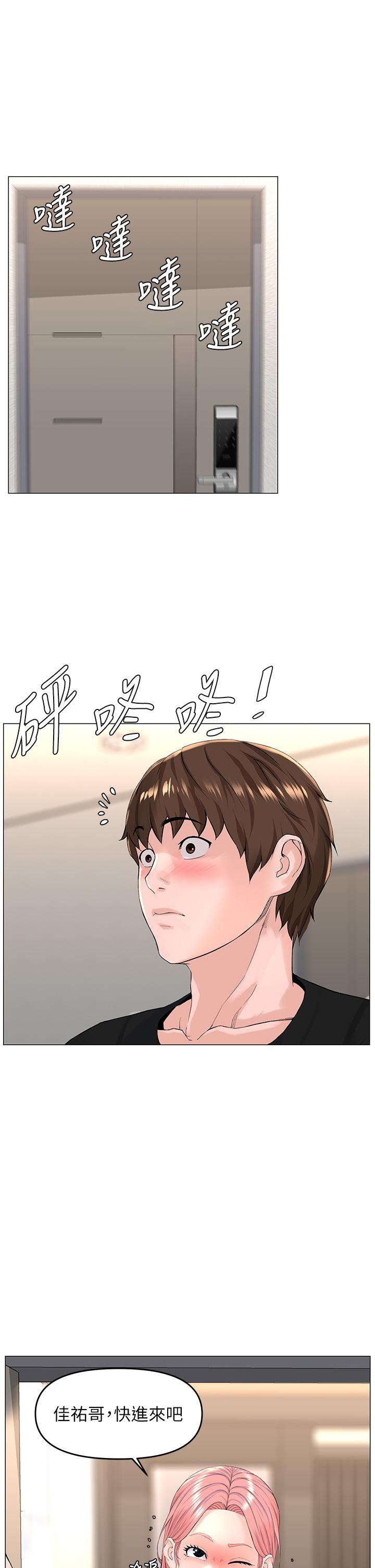 第41話-隨身攜帶成人玩具的女人 - 第11.jpg页