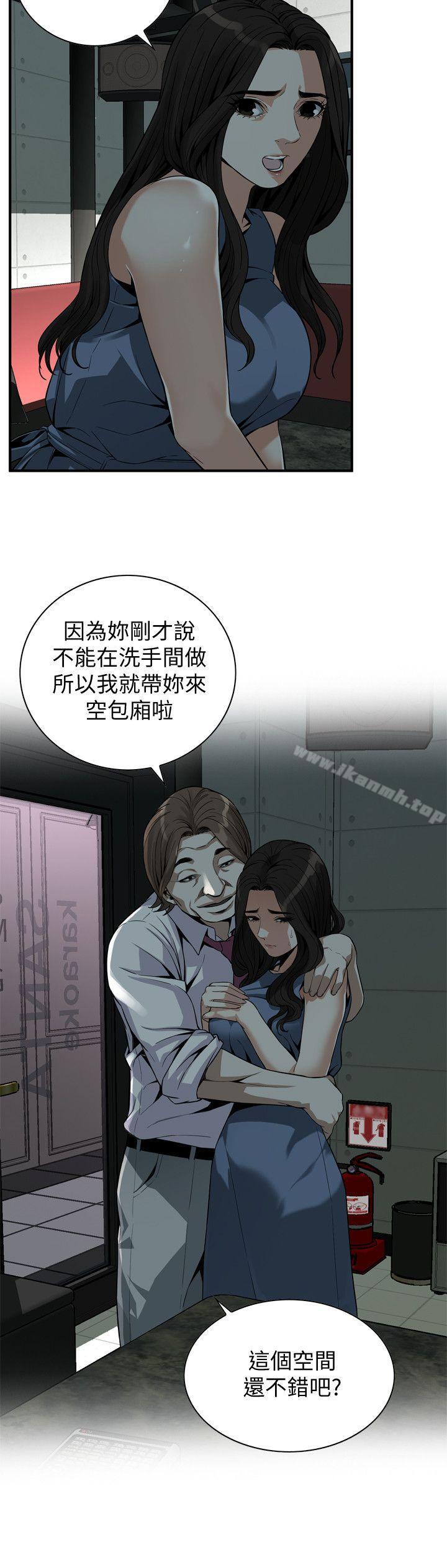 第134話-琇愛，我們互相坦率一點吧 - 第5.jpg页