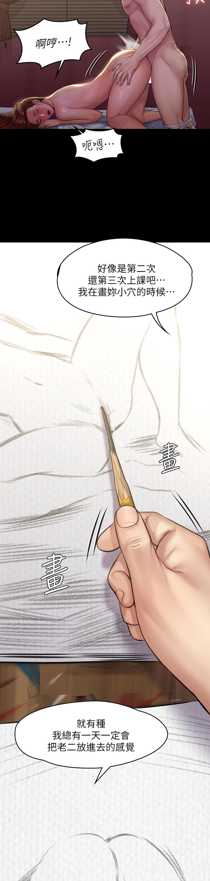 第189話-你知道我有多想上你嗎 - 第28.jpg页