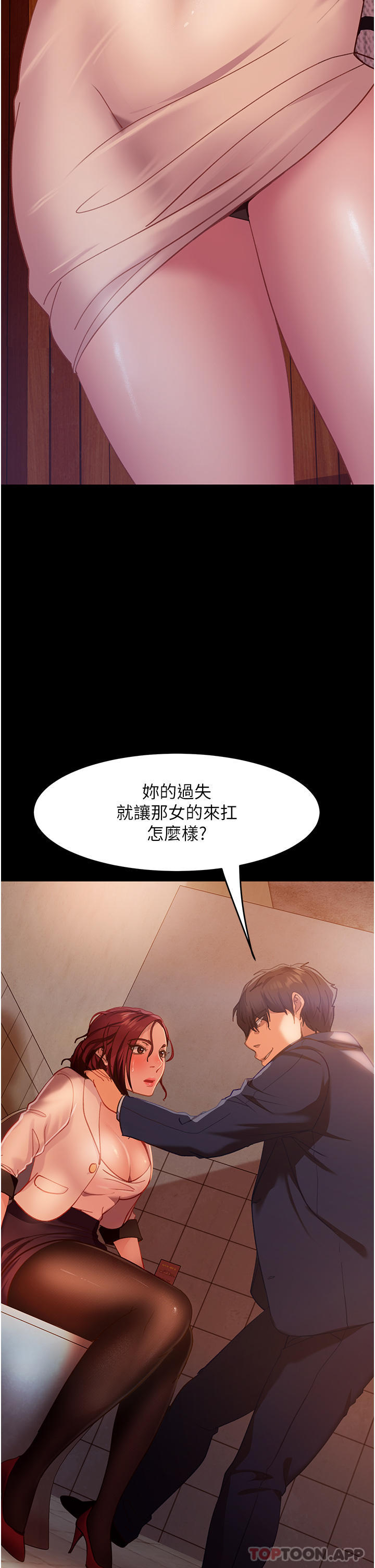 第2话-肯「开精口」就放过妳 - 第52.jpg页