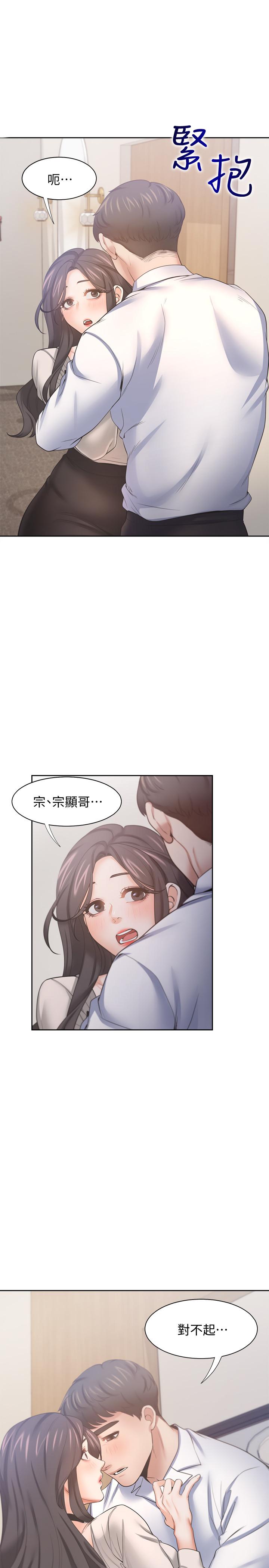 第52话-我準备了更刺激的 - 第7.jpg页