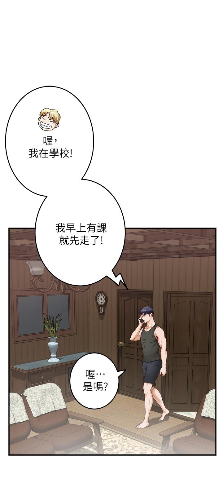 第23話-關上門讓我好好乾幹你 - 第38.jpg页