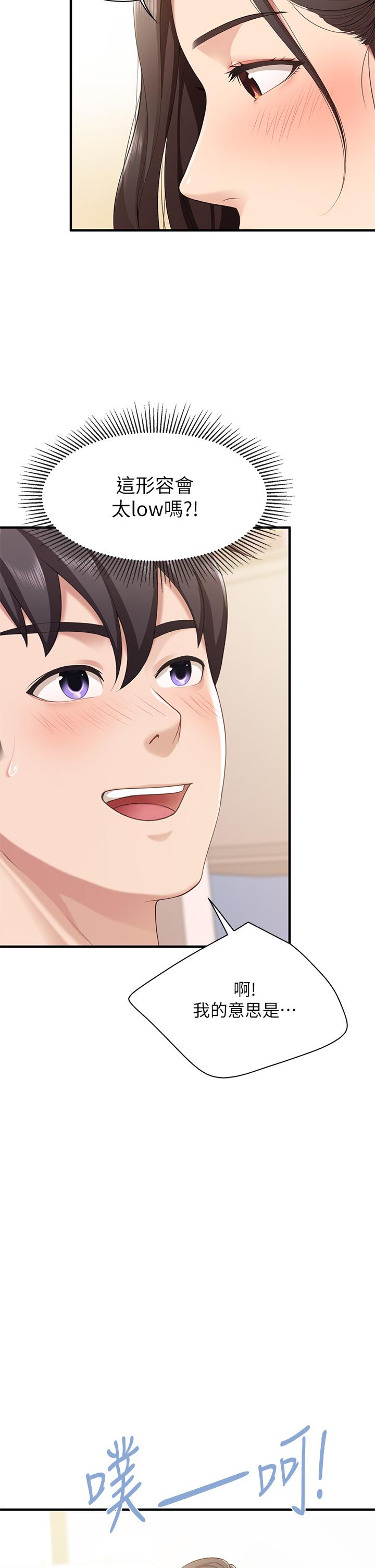 第15話-對性愛感到生疏的人妻 - 第20.jpg页