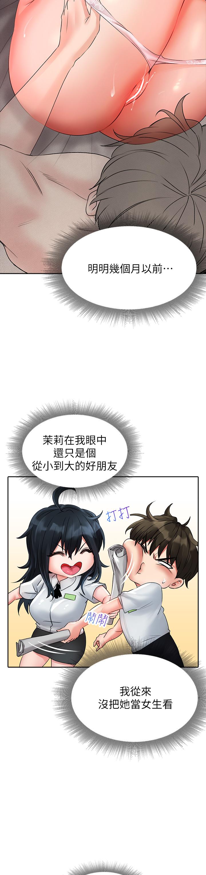 第13話-第一次幫男人口 - 第40.jpg页