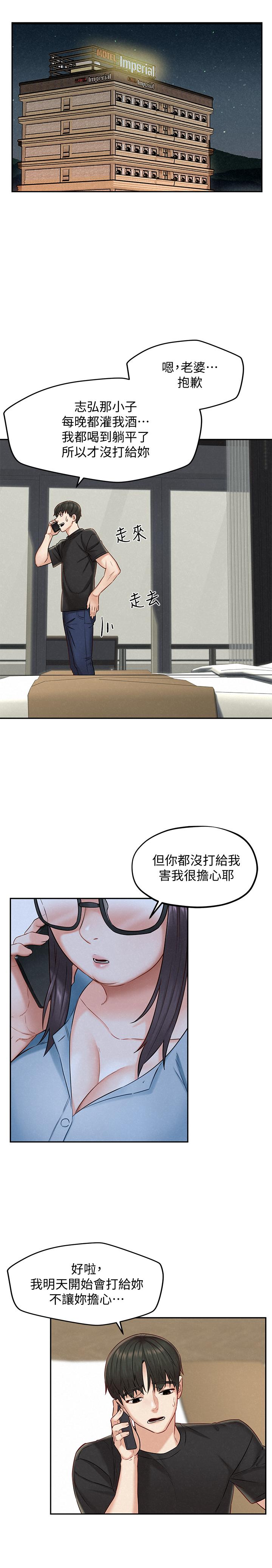 第15話-快樂與背叛 - 第25.jpg页