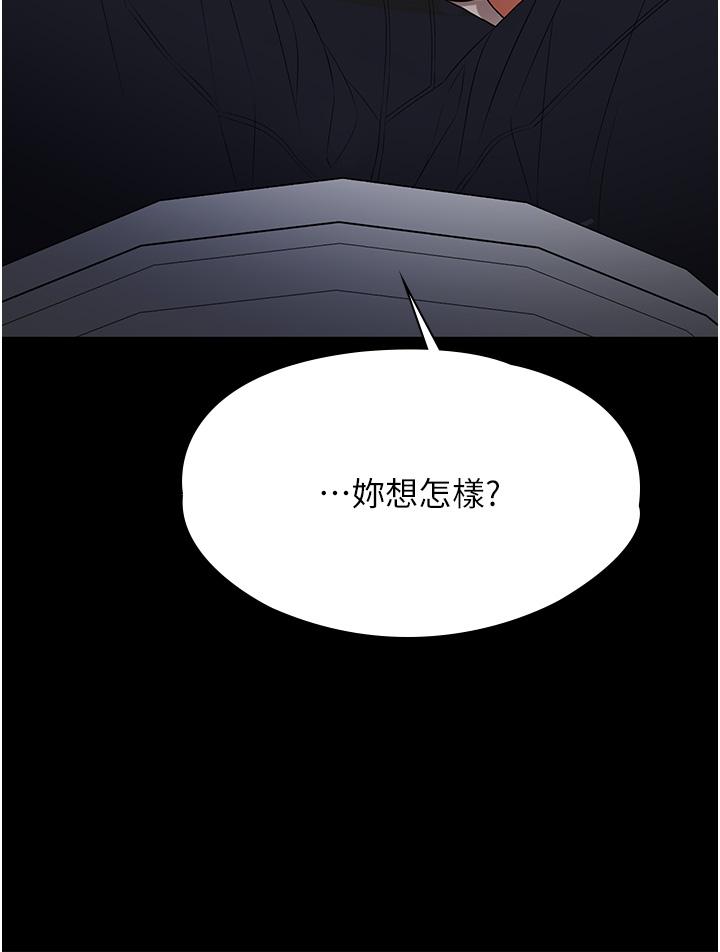第31话-让疯女人闭嘴的方法 - 第43.jpg页